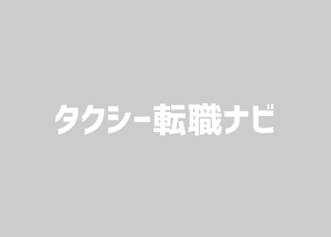 エムケイ株式会社　宇治城陽営業所